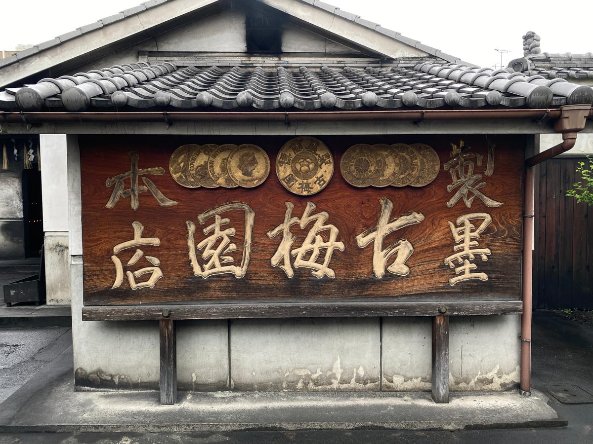 Kobaien in Nara, Japan. (Courtesy of <a href="https://worlds-oldest-inksticks.jp/">ICHI Inc, Japan</a>)