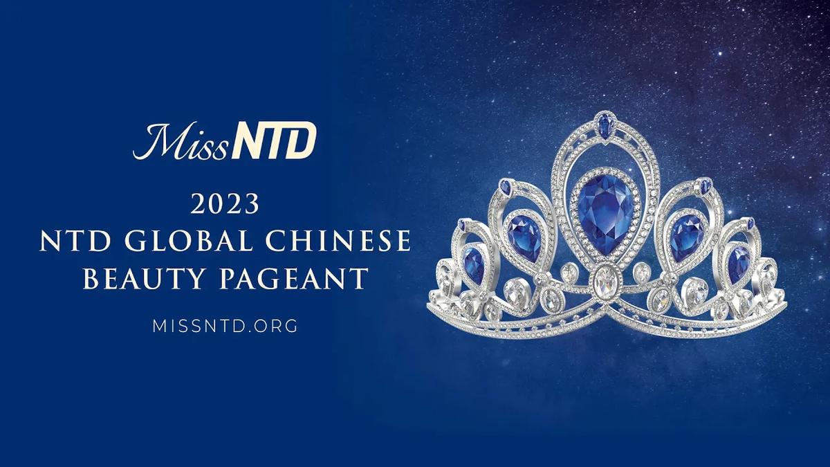 A web banner for the 2023 NTD Global Chinese Beauty Pageant. (NTD)