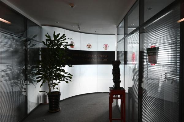 The closed office of the Mintz Group in an office building in Beijing on March 24, 2023. (Greg Baker/AFP via Getty Images)