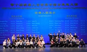 Adult Division Semifinalists Announced in 10th NTD International Classical Chinese Dance Competition
