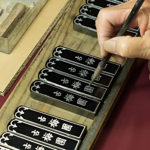 Some of the Kobaien ink bars are several hundred years old, with the oldest surviving being around 350 years old. (Courtesy of <a href="https://worlds-oldest-inksticks.jp/">ICHI Inc, Japan</a>)