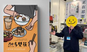 A HK Teacher’s Travelogue in Taiwan: Exiled From Home and Exchanging Paintings for Meals